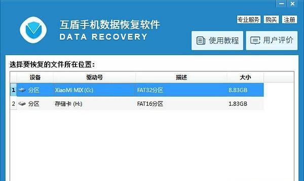 小米手机与电脑的文件传输教程（通过USB连接实现快速）