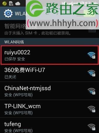 手机Wifi密码忘记了怎么办（忘记手机Wifi密码？不要慌）