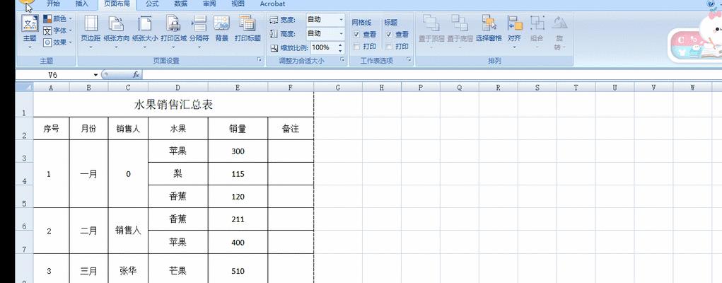 Excel中如何锁定表头打印（学会使用Excel的锁定表头功能）