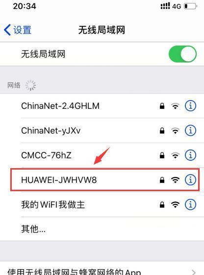 如何设置移动路由器的Wifi密码（简单操作）