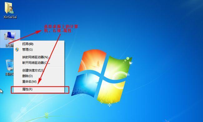 Win7系统安装要求配置高吗（详解Win7系统安装所需配置及其对用户的影响）