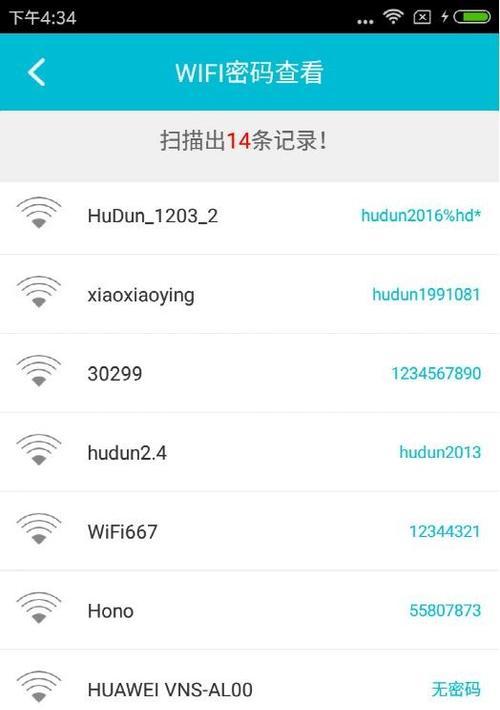 如何修改自家WiFi密码（简单步骤教你轻松保护家庭网络安全）