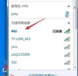 如何设置电脑的WiFi连接密码（通过简单的步骤保护无线网络安全）