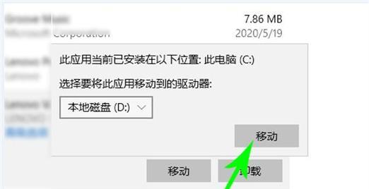 电脑重新分区扩大C盘软件的使用指南（快速）