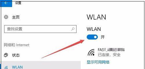 如何通过笔记本电脑开设WiFi热点连接（使用笔记本电脑分享网络连接给其他设备）