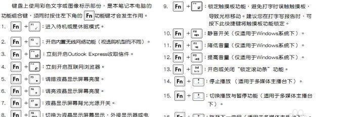 键盘快捷键使用大全？如何快速提高工作效率？