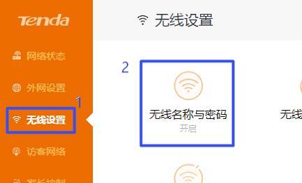 如何用手机更改路由器的wifi密码？步骤是什么？