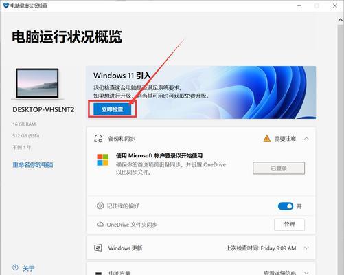 如何免费升级到正版win10系统？教程步骤是什么？