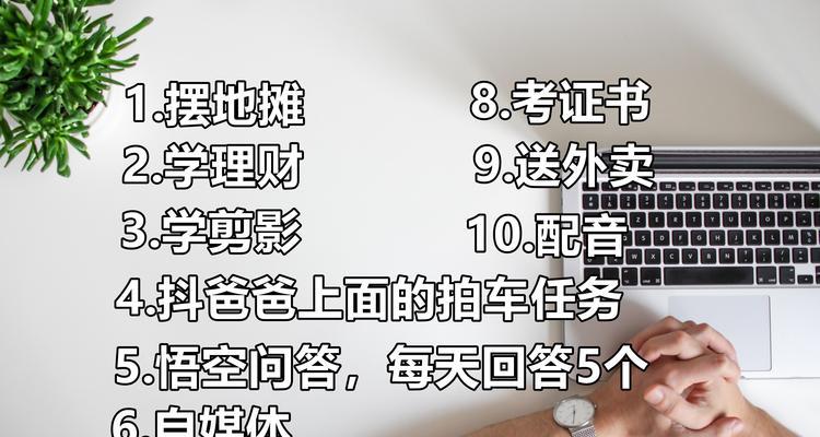 网上挣钱最稳的副业推荐？如何找到可靠的网络兼职机会？