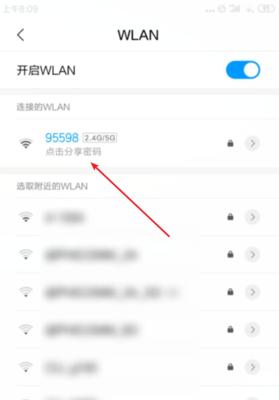 如何用手机查看自家wifi密码教程？教程步骤是什么？