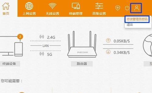 家用路由器如何修改密码？教程步骤是什么？