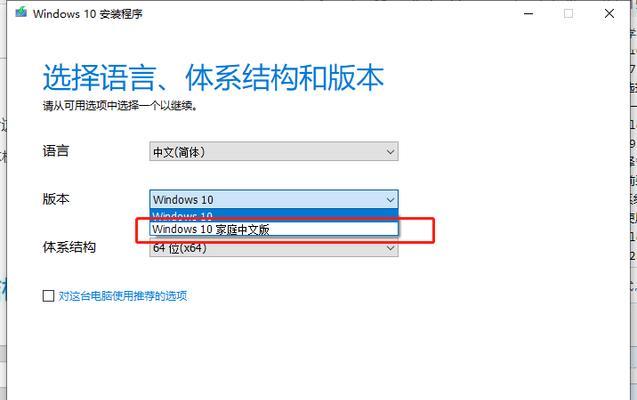 如何使用U盘安装Windows 10系统？安装过程中常见问题有哪些？