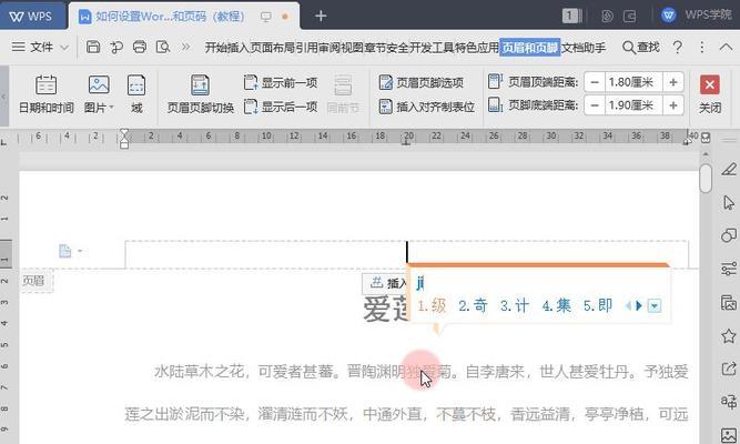 如何调整第一行与页眉的距离？设置后页面显示效果如何？