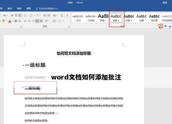 如何给Word文档设置密码保护？步骤是什么？