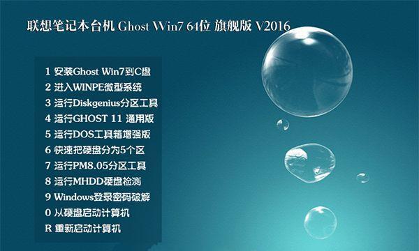 联想自带一键重装系统如何使用？遇到问题怎么办？