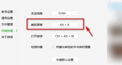 如何使用电脑全屏快捷键截图？教程步骤是什么？