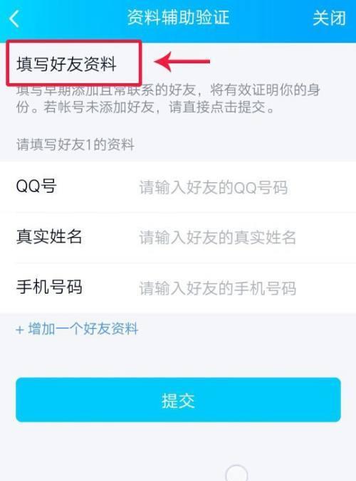 如何找回一年前删除的QQ好友？找回后有哪些注意事项？