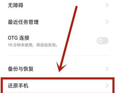 手机强制恢复出厂设置的方法是什么？操作步骤有哪些？