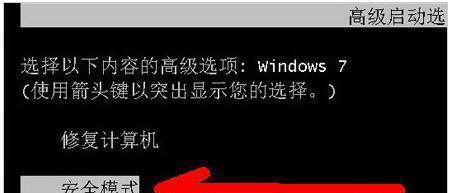 如何开机进入安全模式？遇到问题时的解决步骤是什么？