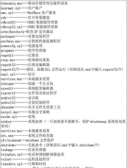 -关键词：【详解电脑键盘快捷键大全图】
-新标题：电脑键盘快捷键大全图是什么？如何有效利用这些快捷键提高工作效率？