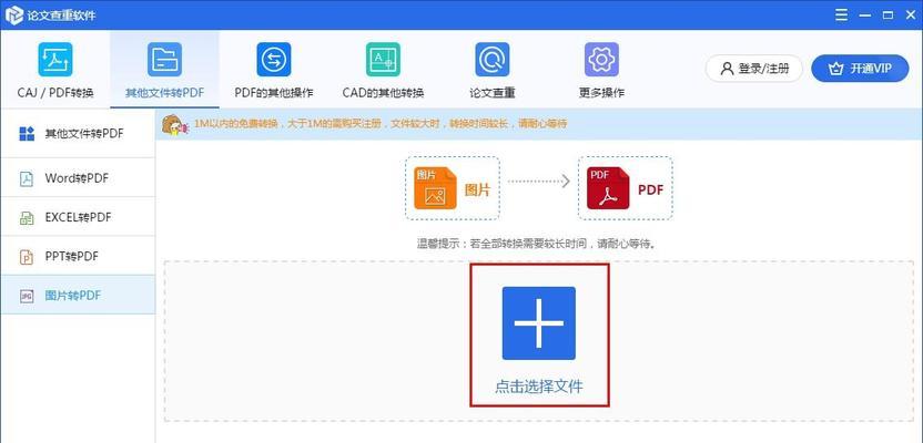 如何将手机照片转换成pdf？转换过程中需要注意什么？