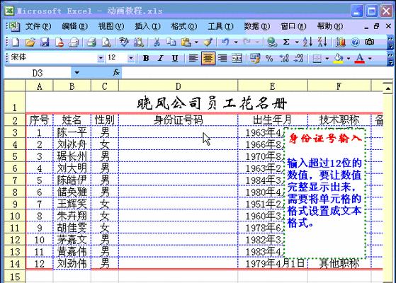 如何制作简单的Excel表格？教程步骤是什么？