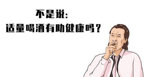 喝酒上脸是怎么回事？解析喝酒上脸的真正原因是什么？