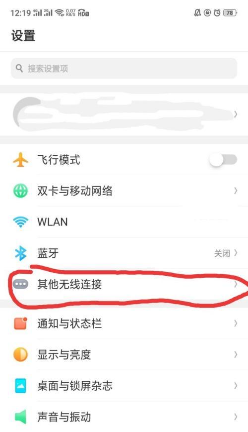 电脑手机热点连接方法是什么？如何快速连接热点？