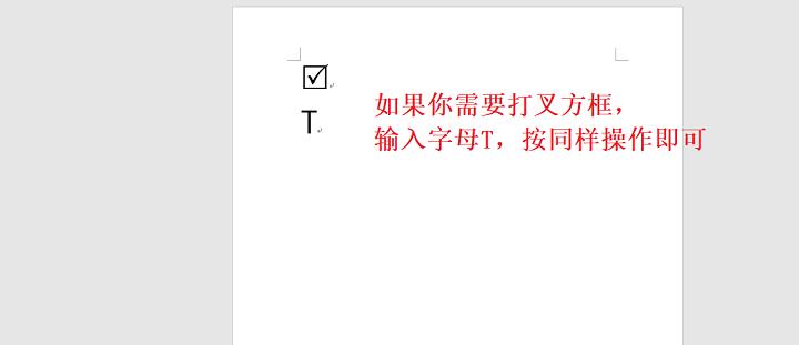 如何在Word文档中设置方框内打勾？遇到问题怎么办？