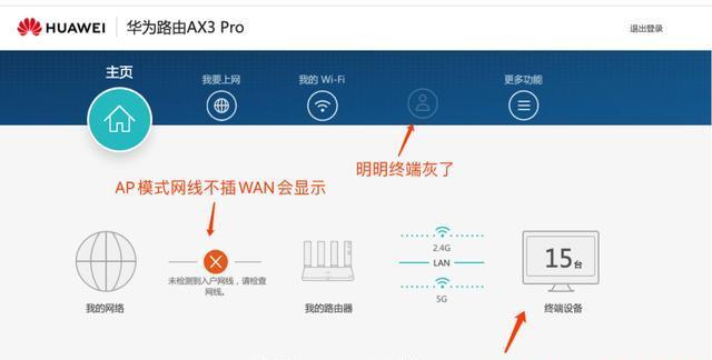 手机如何设置wifi路由器？安装教程有哪些常见问题？