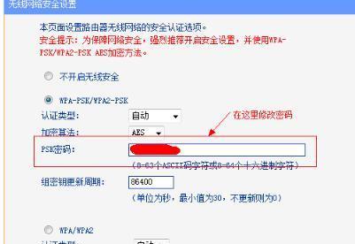 手机wifi加密设置方法是什么？如何确保无线网络安全？