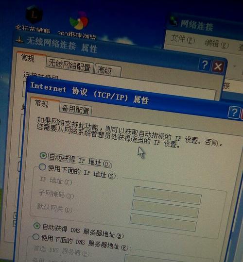 如何设置ip地址自动获取？遇到问题怎么办？