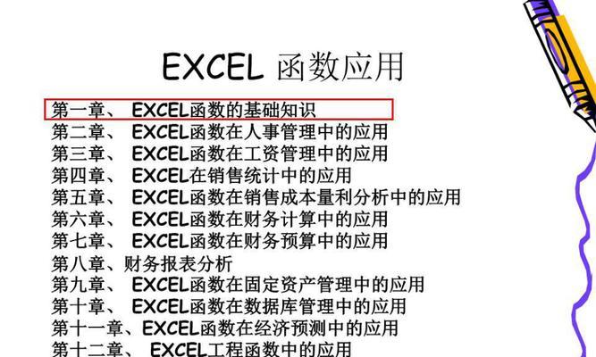 关于excel函数公式大全？如何快速查找并应用？