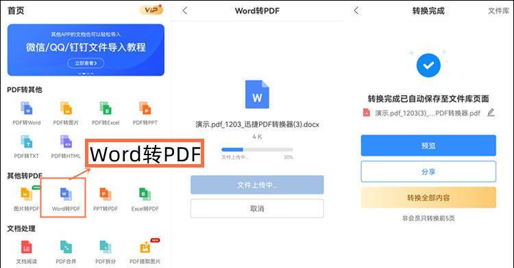 图片转PDF怎么操作？详细步骤是什么？