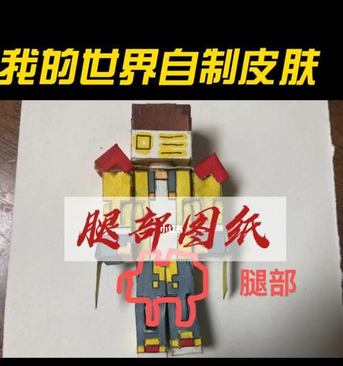 用橡皮泥做我的世界人物和物品简单吗？有哪些技巧？