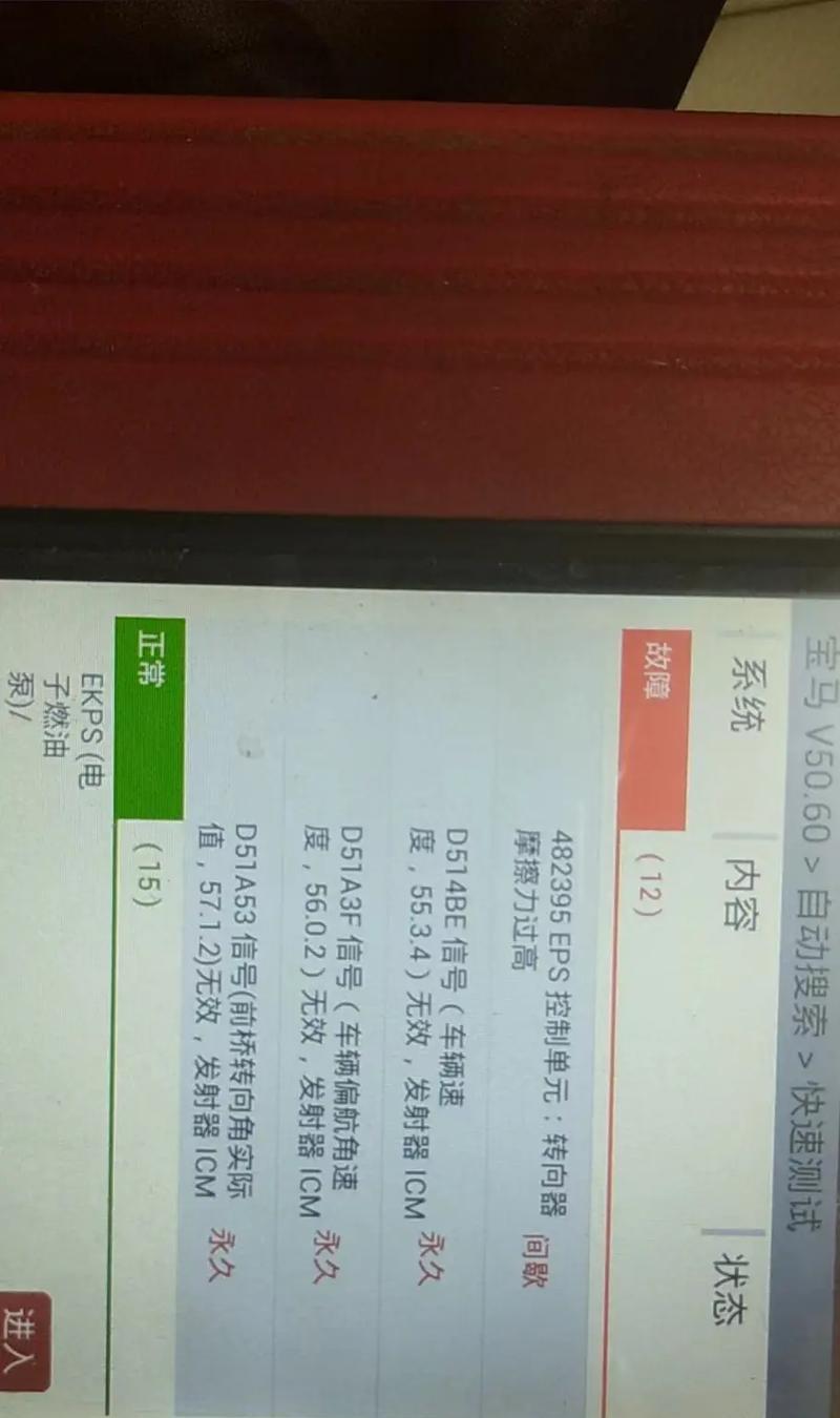 宝马方向机外壳更换需要多少钱？更换步骤是什么？