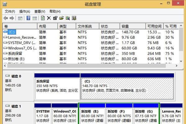 联想笔记本电脑硬盘空间怎么看？如何清理？